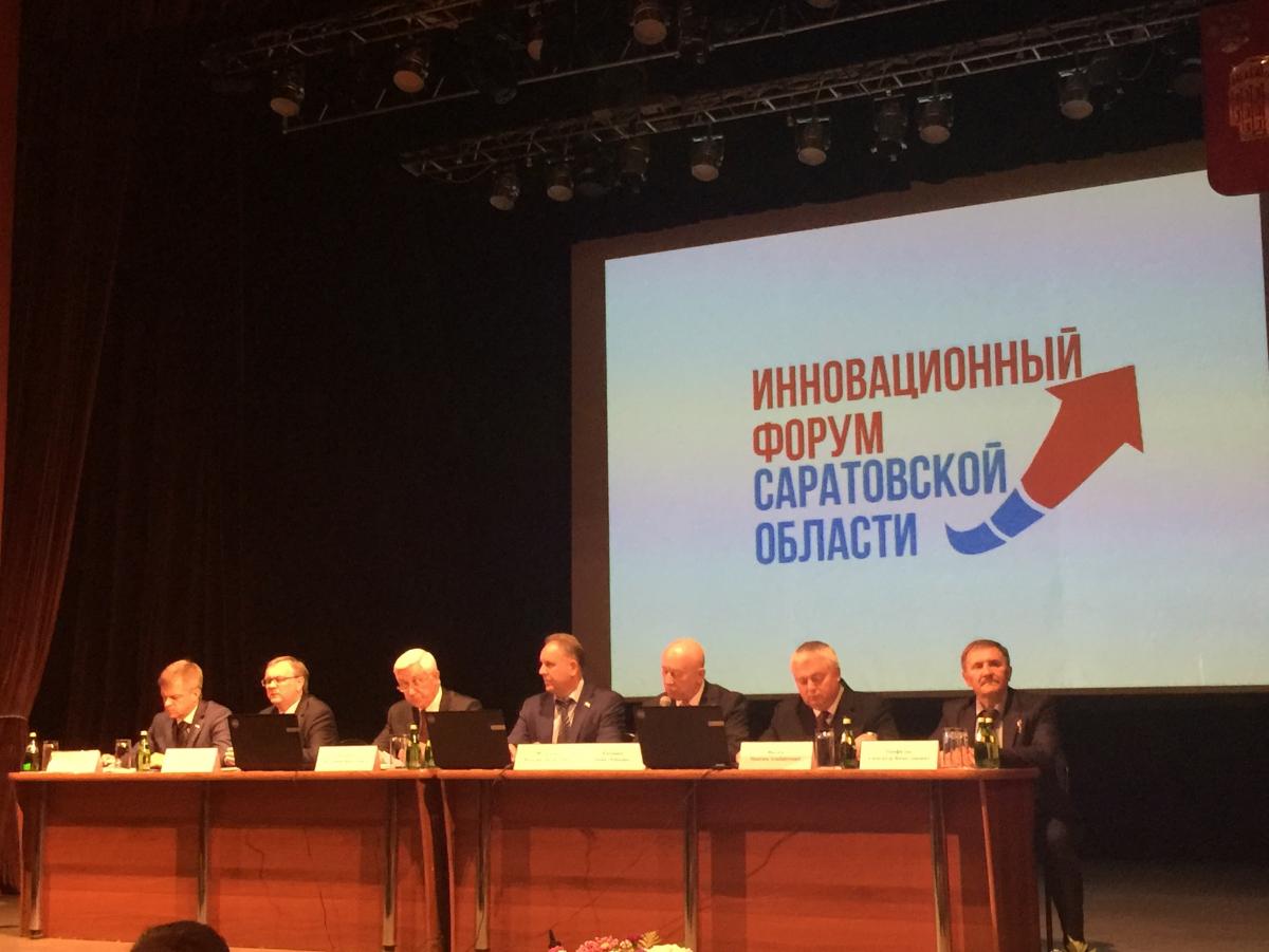 Innovation Forum dedicated to the 80th anniversary of the Saratov region