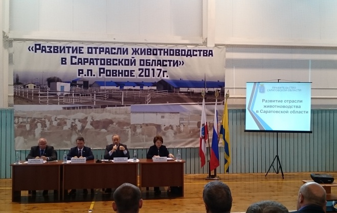 Saratov state agricultural university took part in the seminar on livestock development in Saratov region. Фото 2