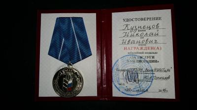 Rector of Saratov State Agrarian University was presented a medal for his services in land reclamation.